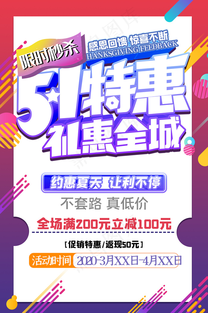 51创意五一劳动节海报