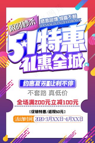 51创意五一劳动节海报