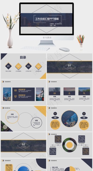线条几何风灰黄实用商务总结计划ppt模板预览图