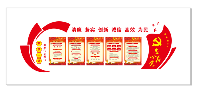 A401-党建文化墙CDR格式cdr矢量模版下载