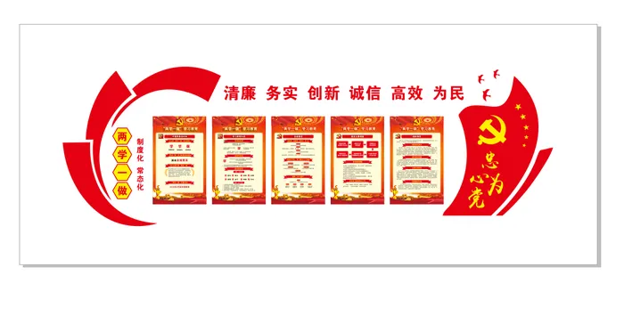 A401-党建文化墙CDR格式cdr矢量模版下载