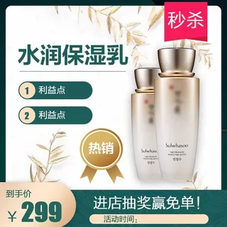 电商主图 网店活动主图