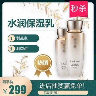 电商主图 网店活动主图