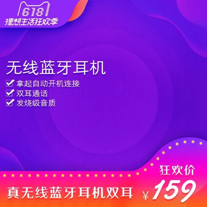 淘宝拼多多产品电商主图高端详情页双十一紫色psd模版下载