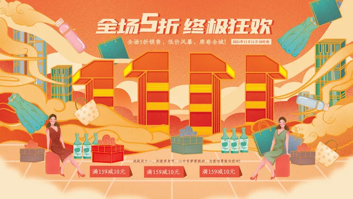 双十一海报psd模版下载