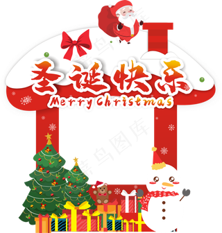 圣诞节拍照框