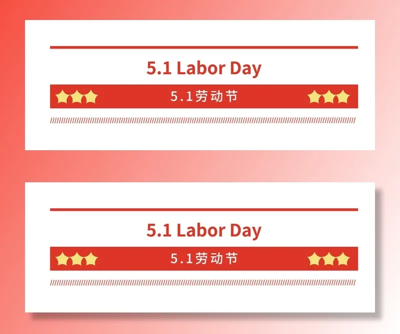 五一劳动节创意分割线设计psd模版下载