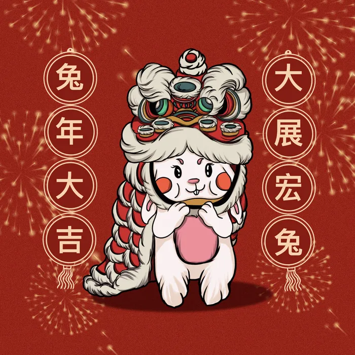手绘2023兔年新年卡通兔子形象IP插画元素PSD设计素材png图案