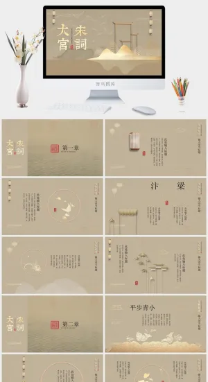 现代清新通用PPT模板预览图
