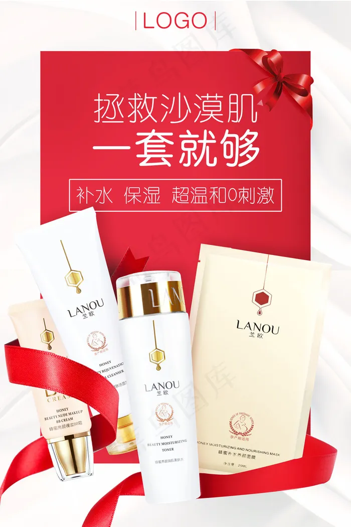 化妆品护肤海报(7085x10630)psd模版下载