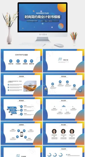 计划
蓝色营销PPT模板预览图