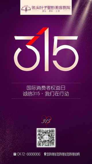 简约315海报PSD素材