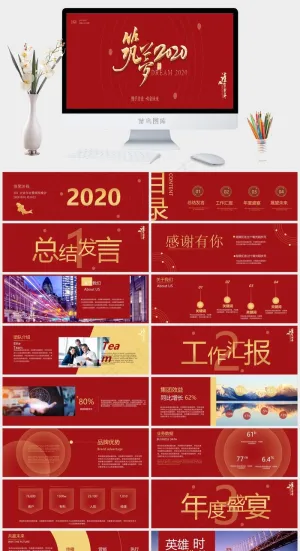 晚会
共创未来
红色营销PPT模板预览图