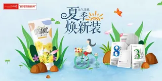 夏季促销新装海报