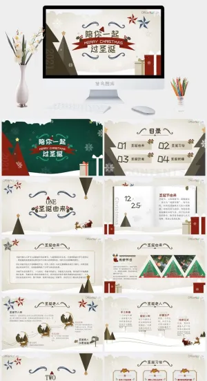 陪你一起过圣诞——圣诞节主题班会ppt模板预览图
