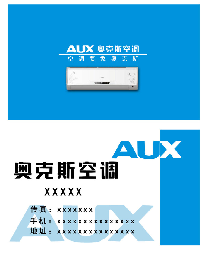 奥克斯空调psd模版下载
