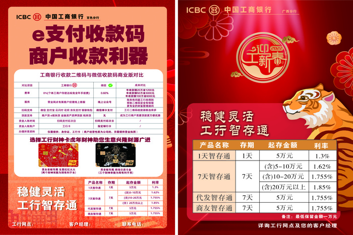 收款宣传单源文件设计开业彩页cdr矢量模版下载