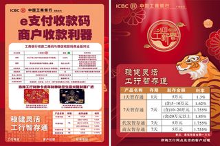 收款宣传单源文件设计开业彩页