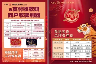 收款宣传单源文件设计开业彩页