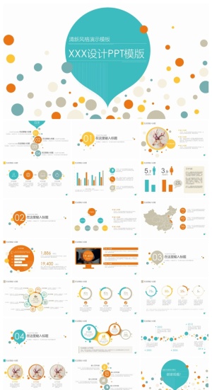 清新演示扁平风格ppt模板预览图