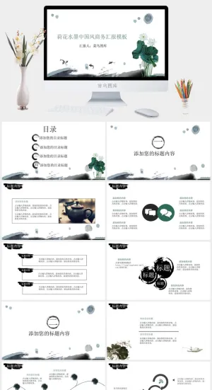 中国风ppt (48)预览图