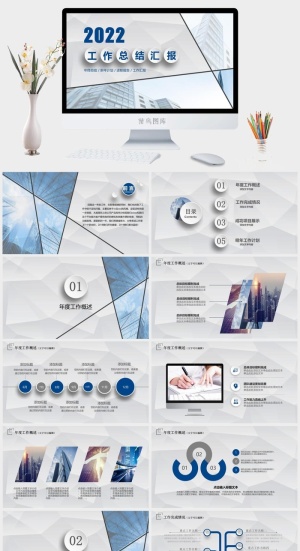 淡雅灰低三角形背景微立体工作总结汇报ppt模板