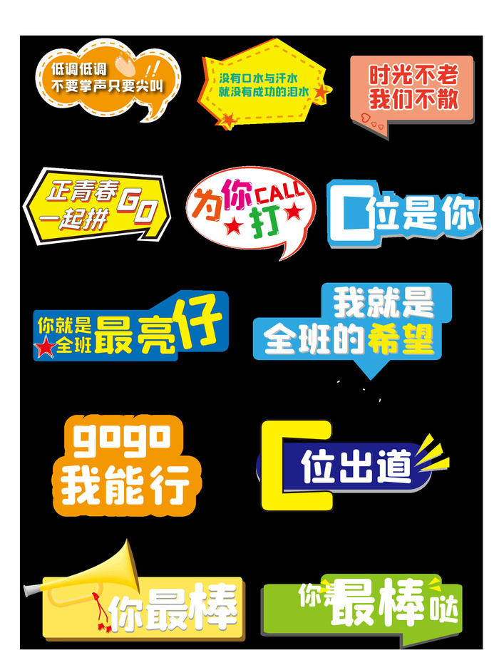 毕业季答辩加油手举牌ai矢量模版下载