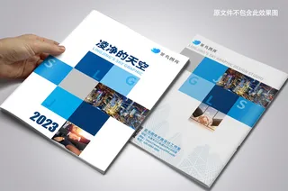 蓝色方块企业宣传册封面