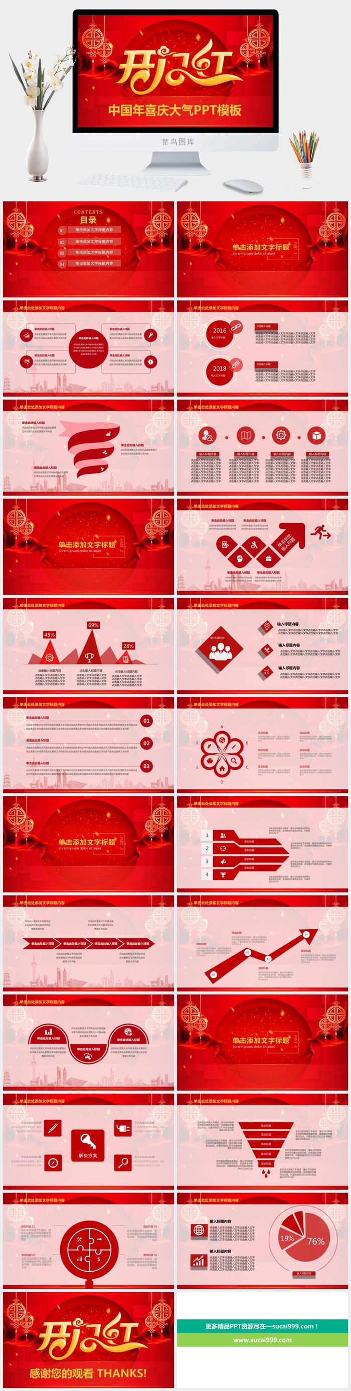 企业年会颁奖典礼ppt模板优秀员工表彰新年晚会ppt模版
