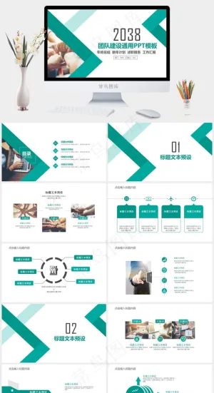 时间管理PPT模板ppt模版预览图