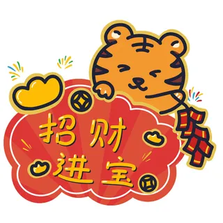 PNG免扣2022虎年新年春节元旦卡通老虎形象图片插画PSD设计素材