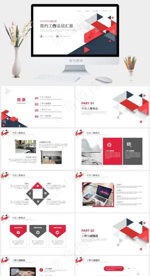创意三角风工作汇报PPT模板预览图