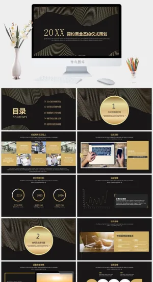 简约黑金签约仪式PPT模板预览图