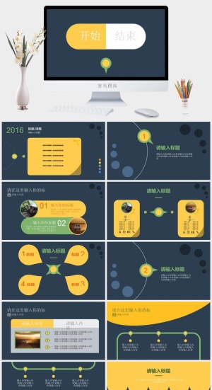 创意风格PPT预览图