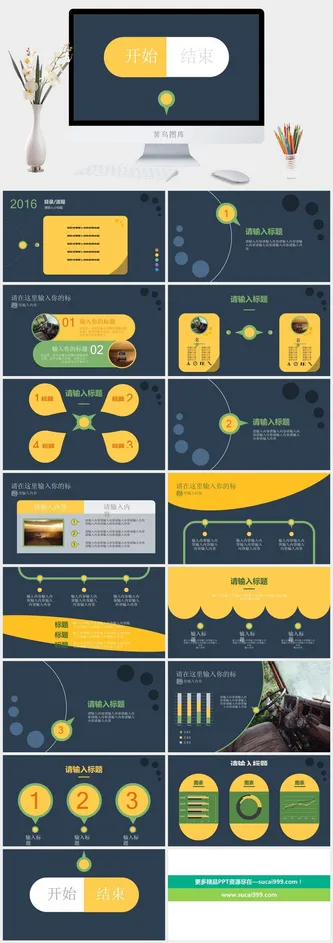 创意风格PPT预览图