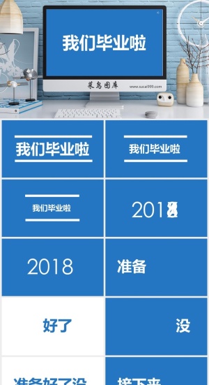 我们毕业啦快闪ppt动感快闪PPT模板预览图