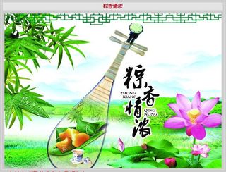 粽香情浓端午节粽子