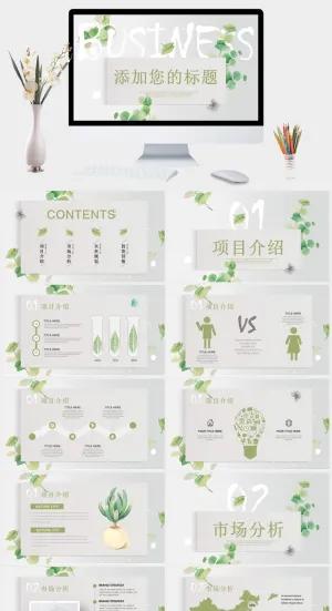 绿叶唯美小清新通用PPT模板预览图