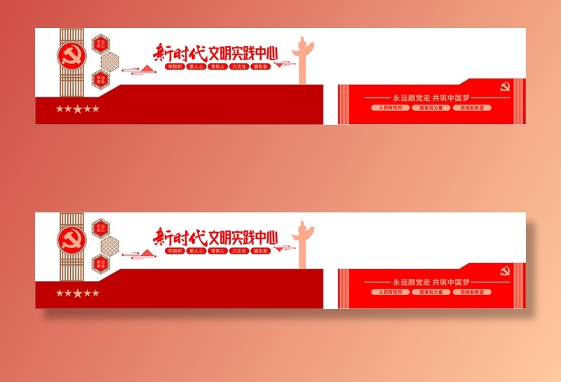 党建文化墙中心eps,ai矢量模版下载