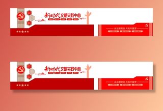 党建文化墙中心
