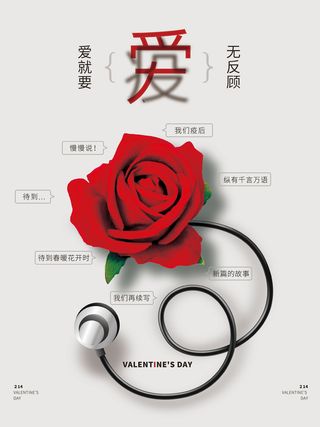 情人节海报粉色海报情人节快乐520爱情214