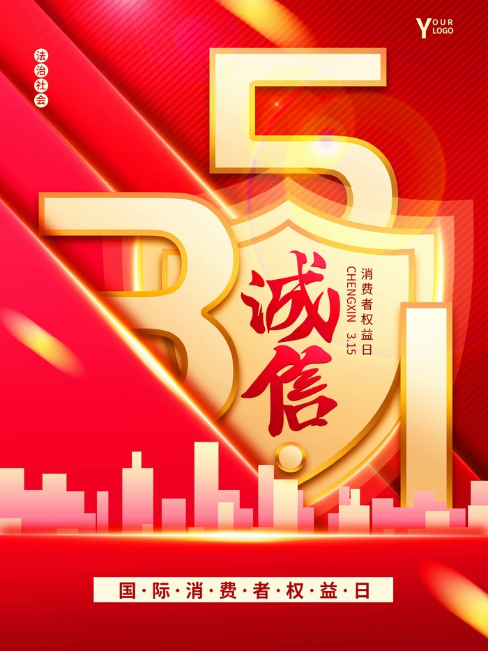 315 315海报图片psd模版下载