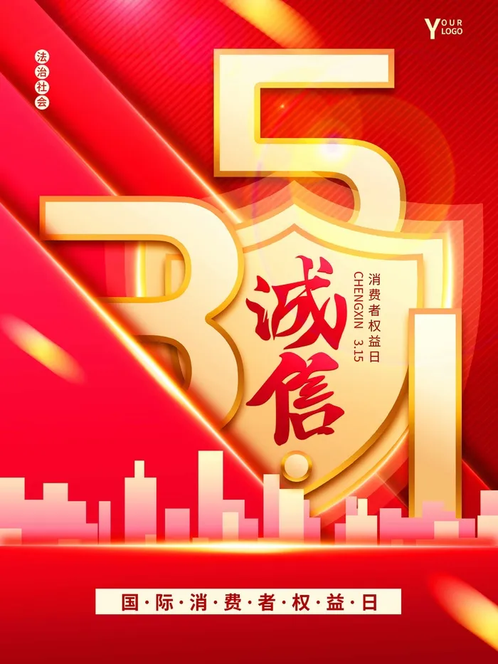 315 315海报图片psd模版下载