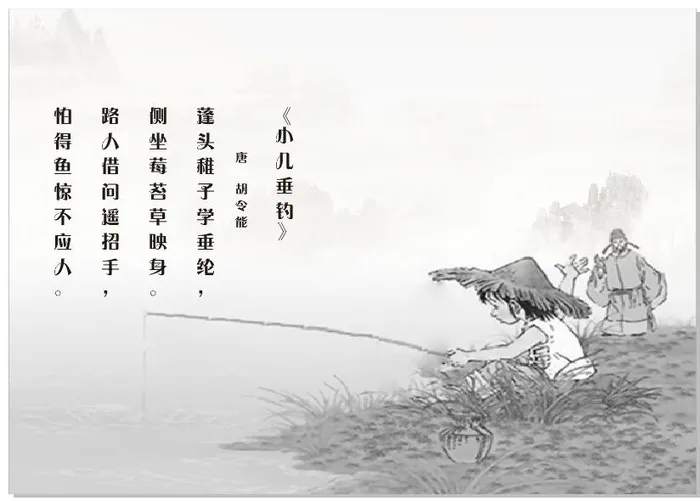 小儿垂钓海报设计模板素材cdr矢量模版下载