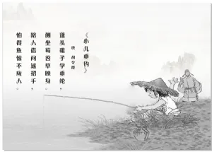 小儿垂钓海报设计模板素材