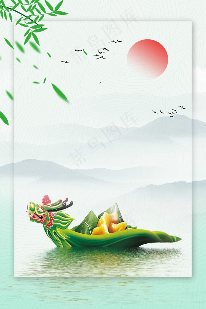 端午节海报背景  