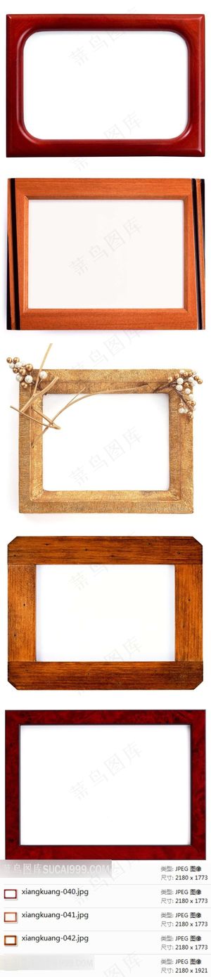 木质画框模板