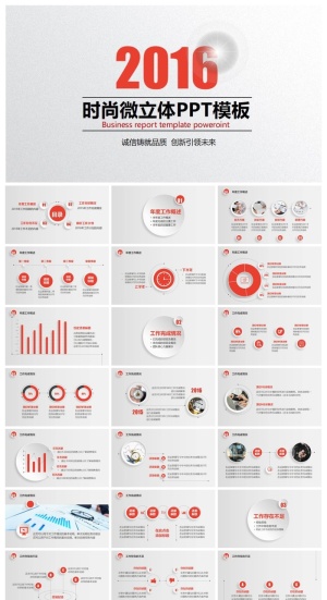 工作计划7-动态预览图