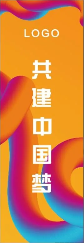 注水旗杆海报展板暖色系