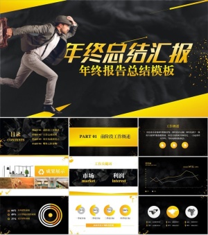 商务人物提着公文包奔跑黑金年终总结报告ppt模板预览图